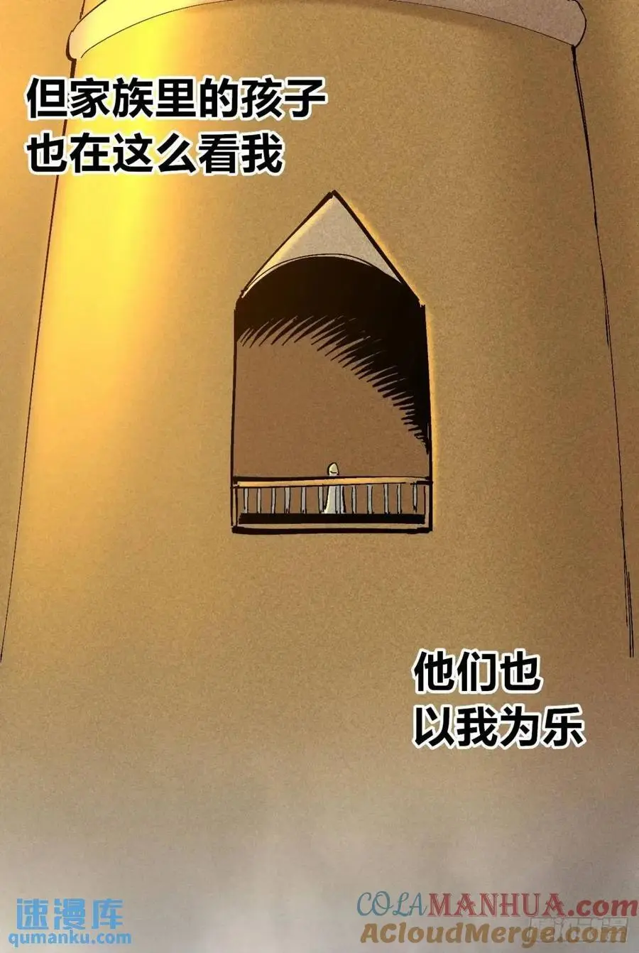 起点与终点 第65页
