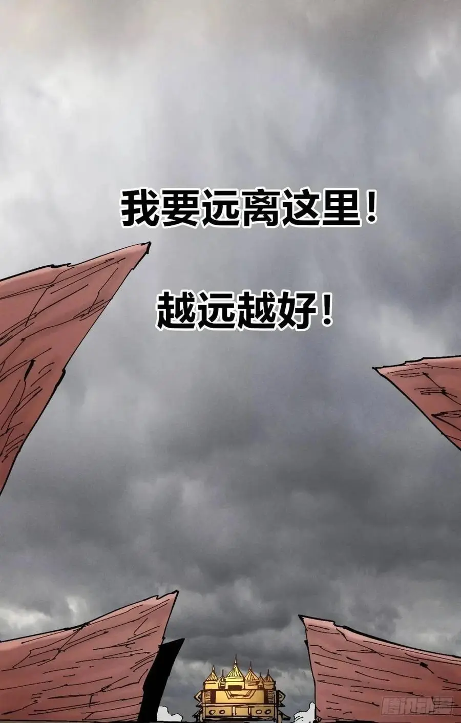 起点与终点 第66页