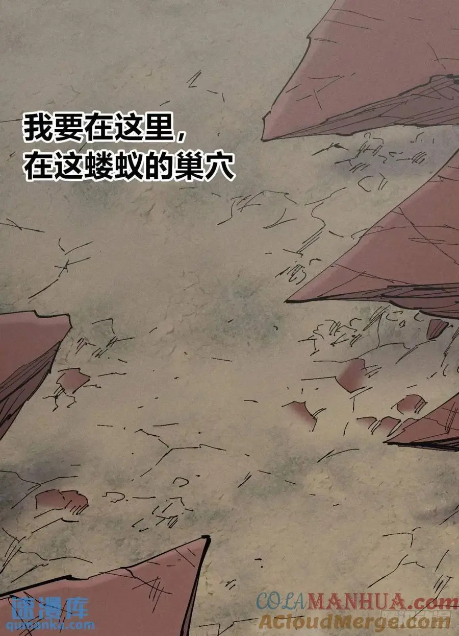 起点与终点 第73页