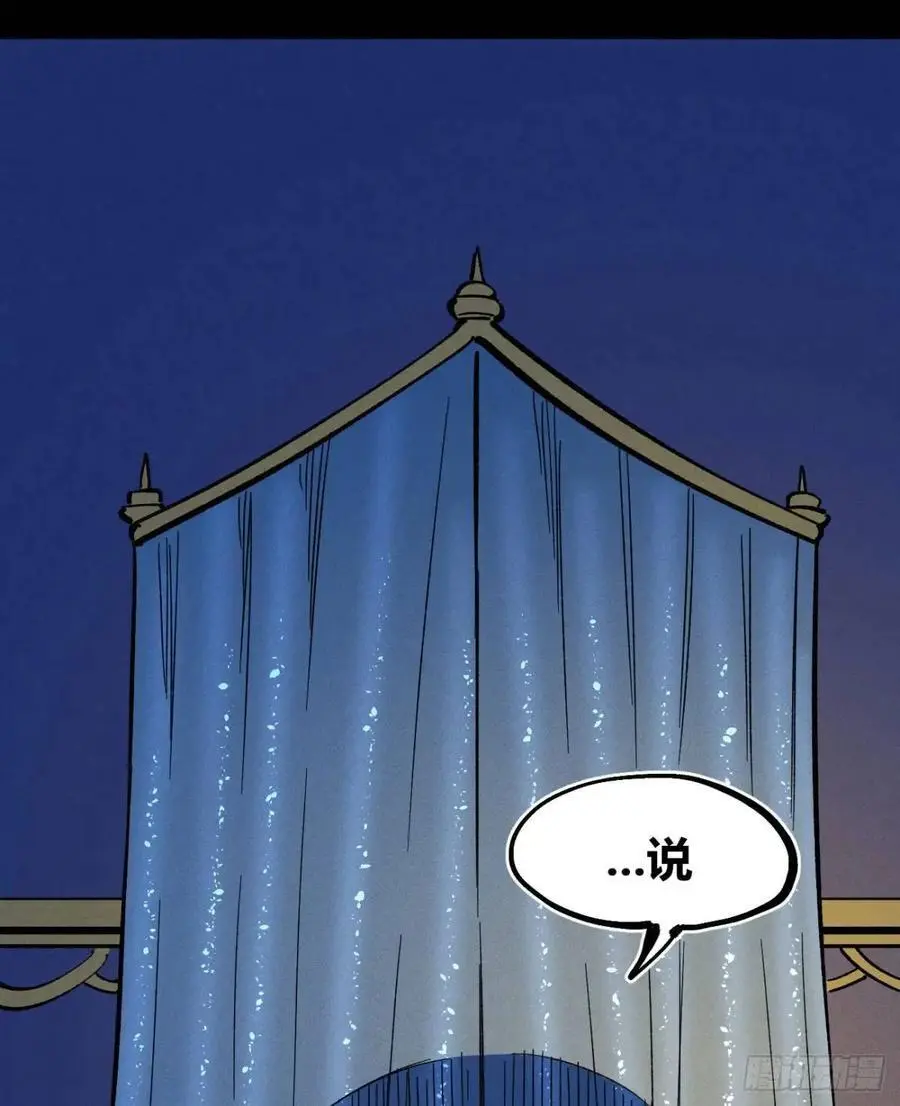 起点与终点 第78页