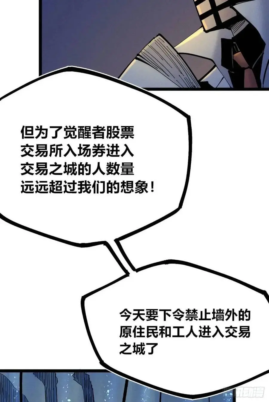 起点与终点 第80页