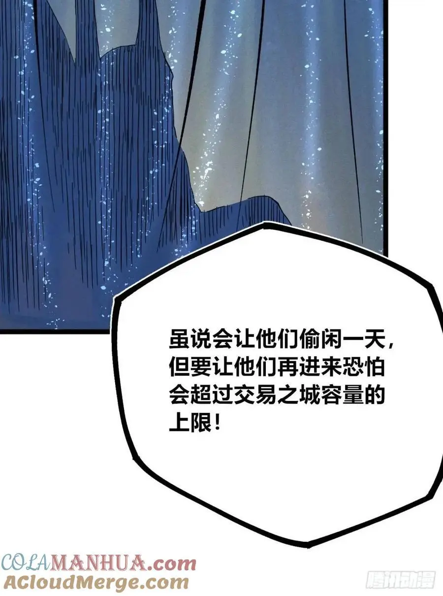 起点与终点 第81页