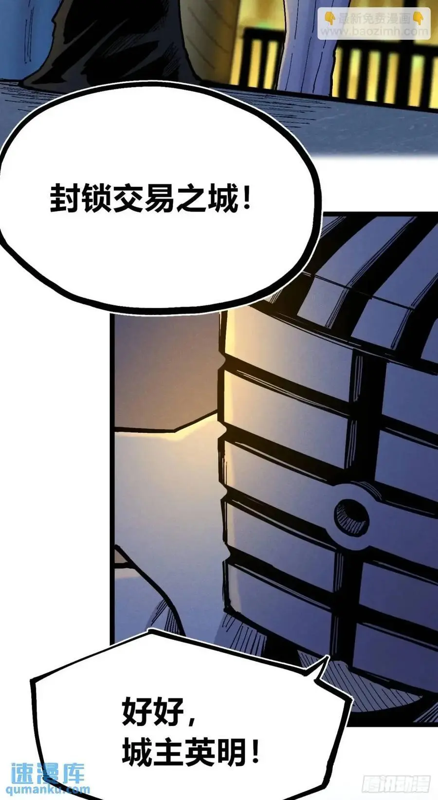 起点与终点 第84页