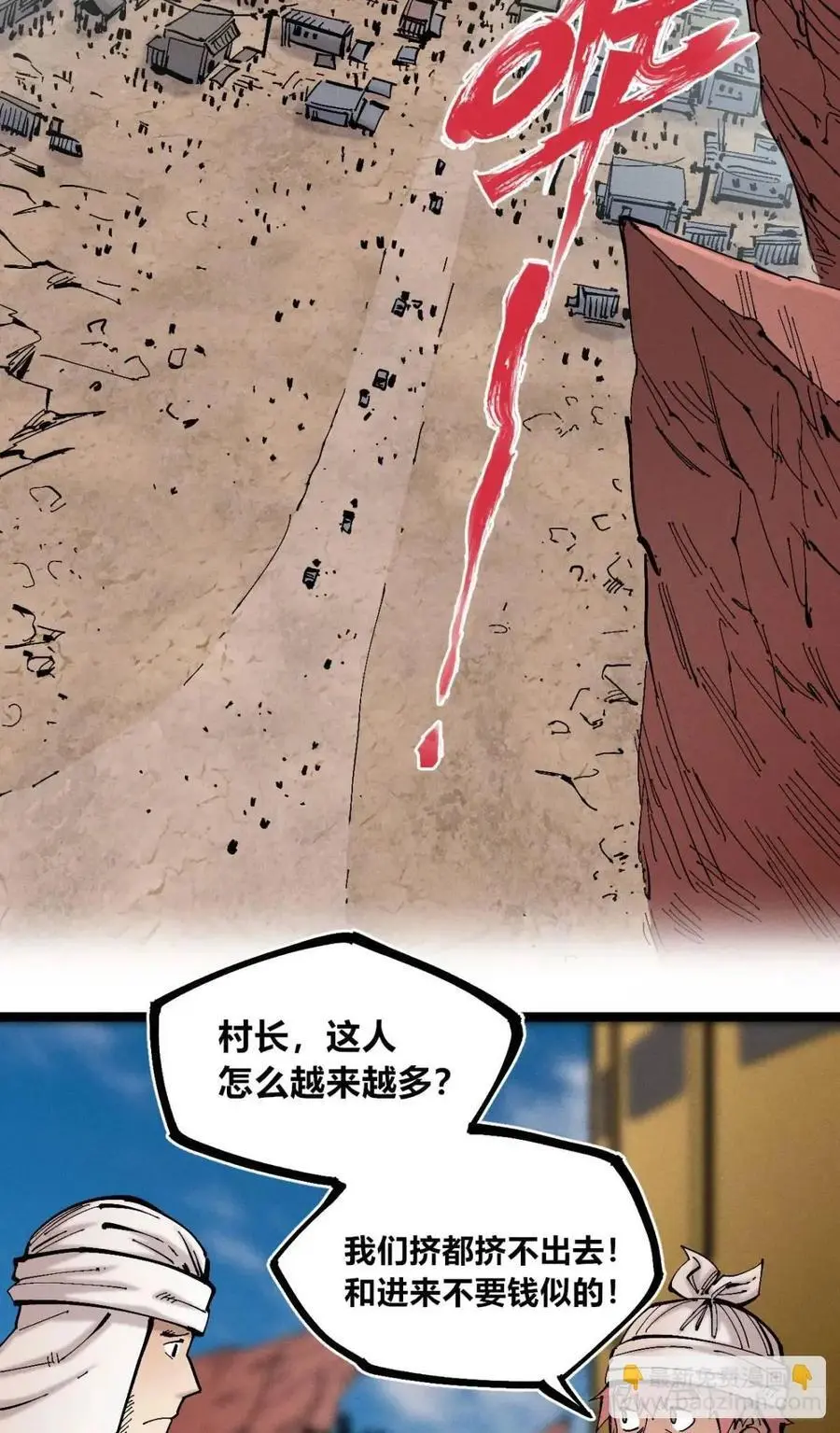 起点与终点 第86页
