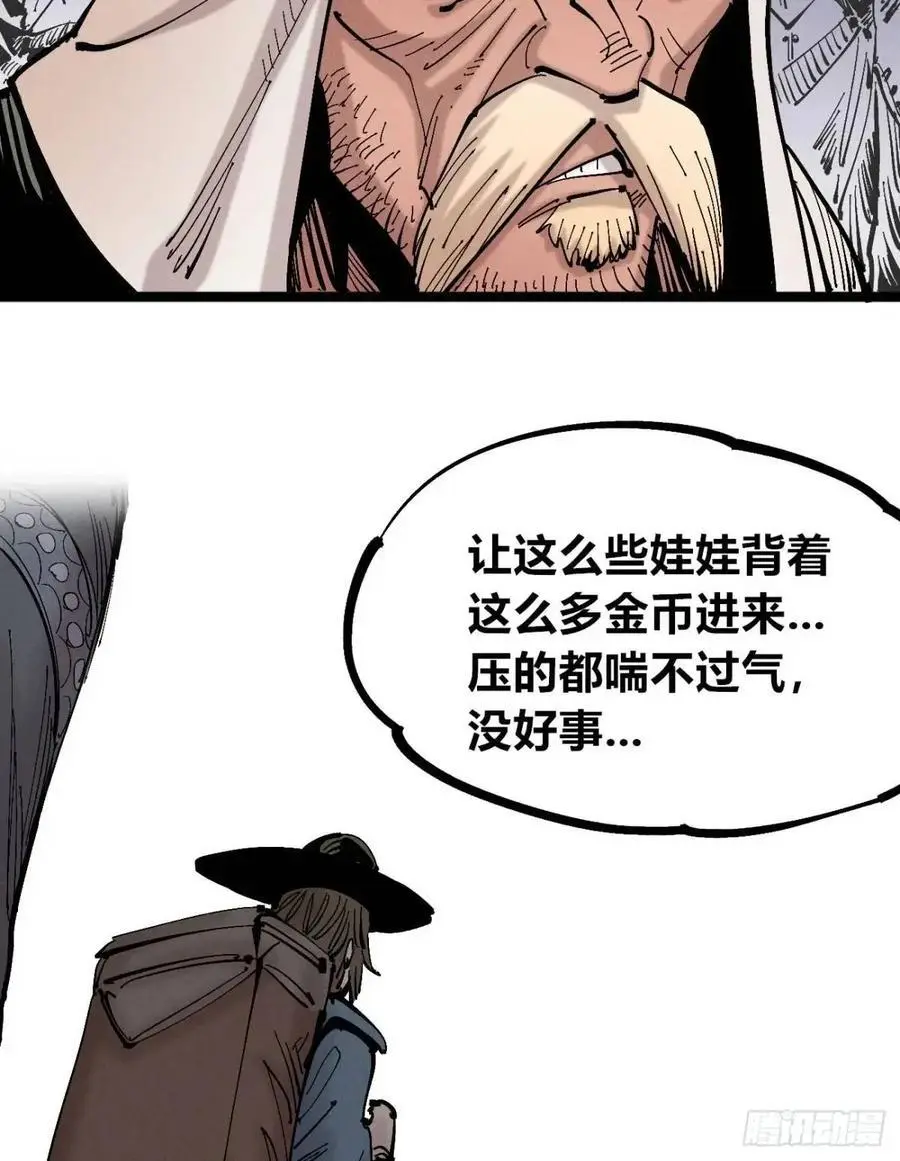 起点与终点 第88页