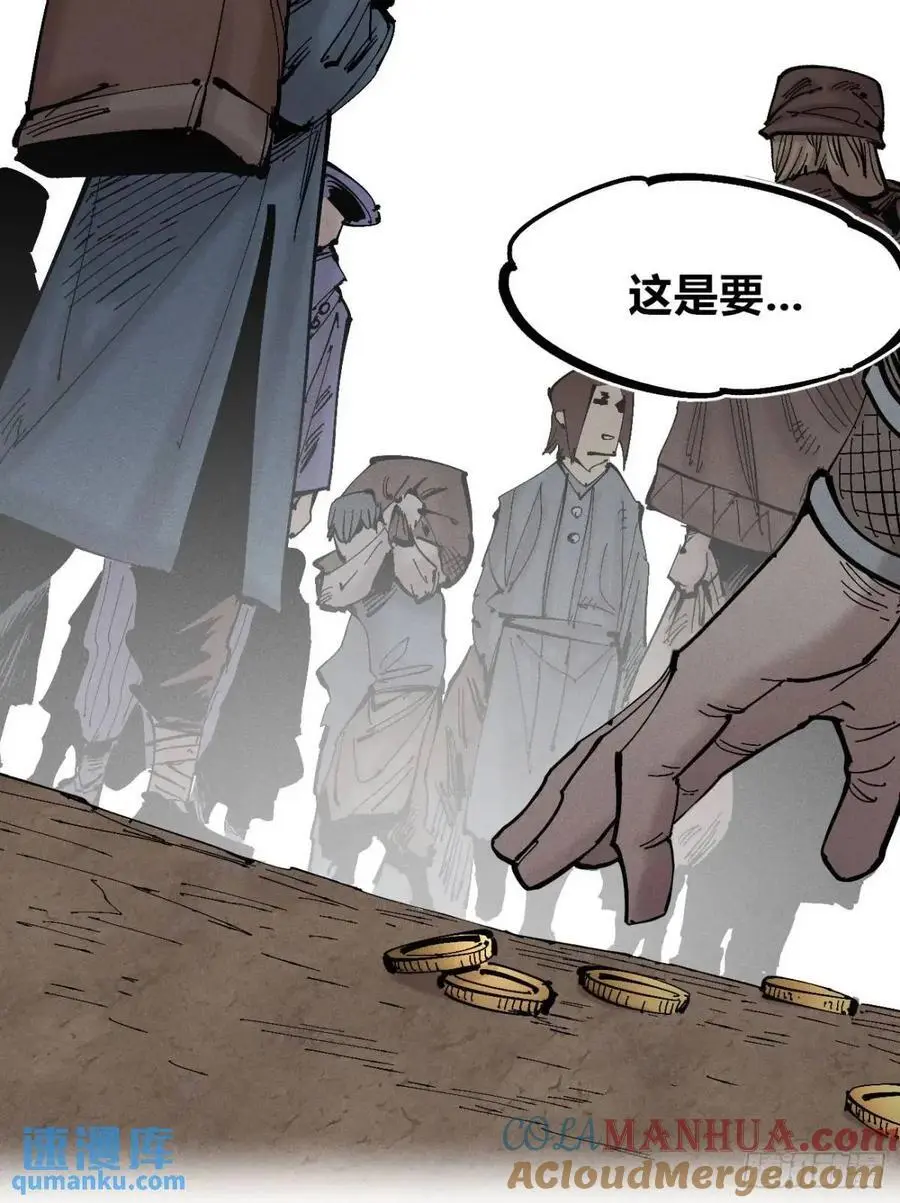 起点与终点 第89页