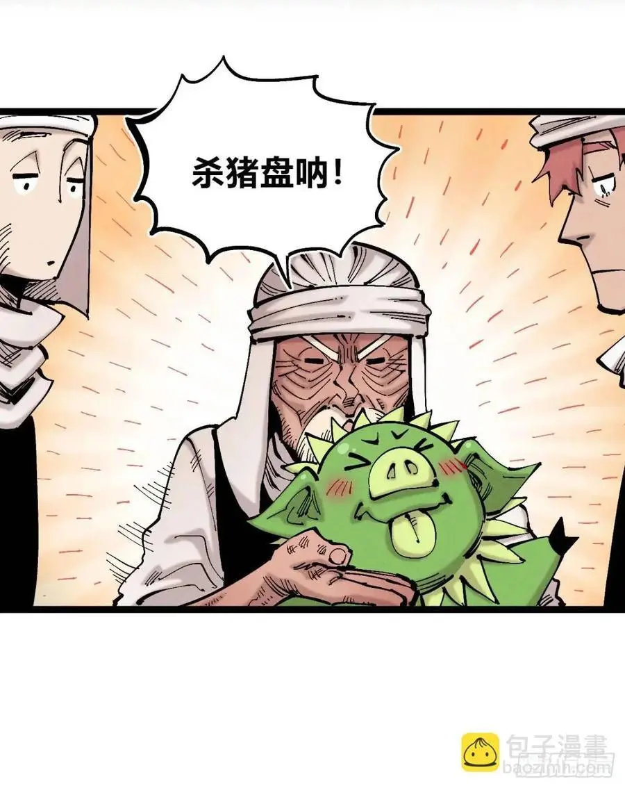 起点与终点 第90页
