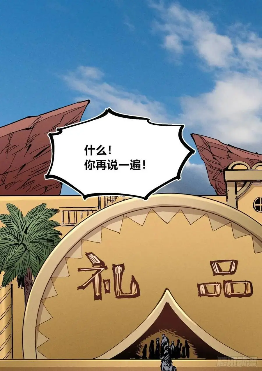 起点与终点 第91页