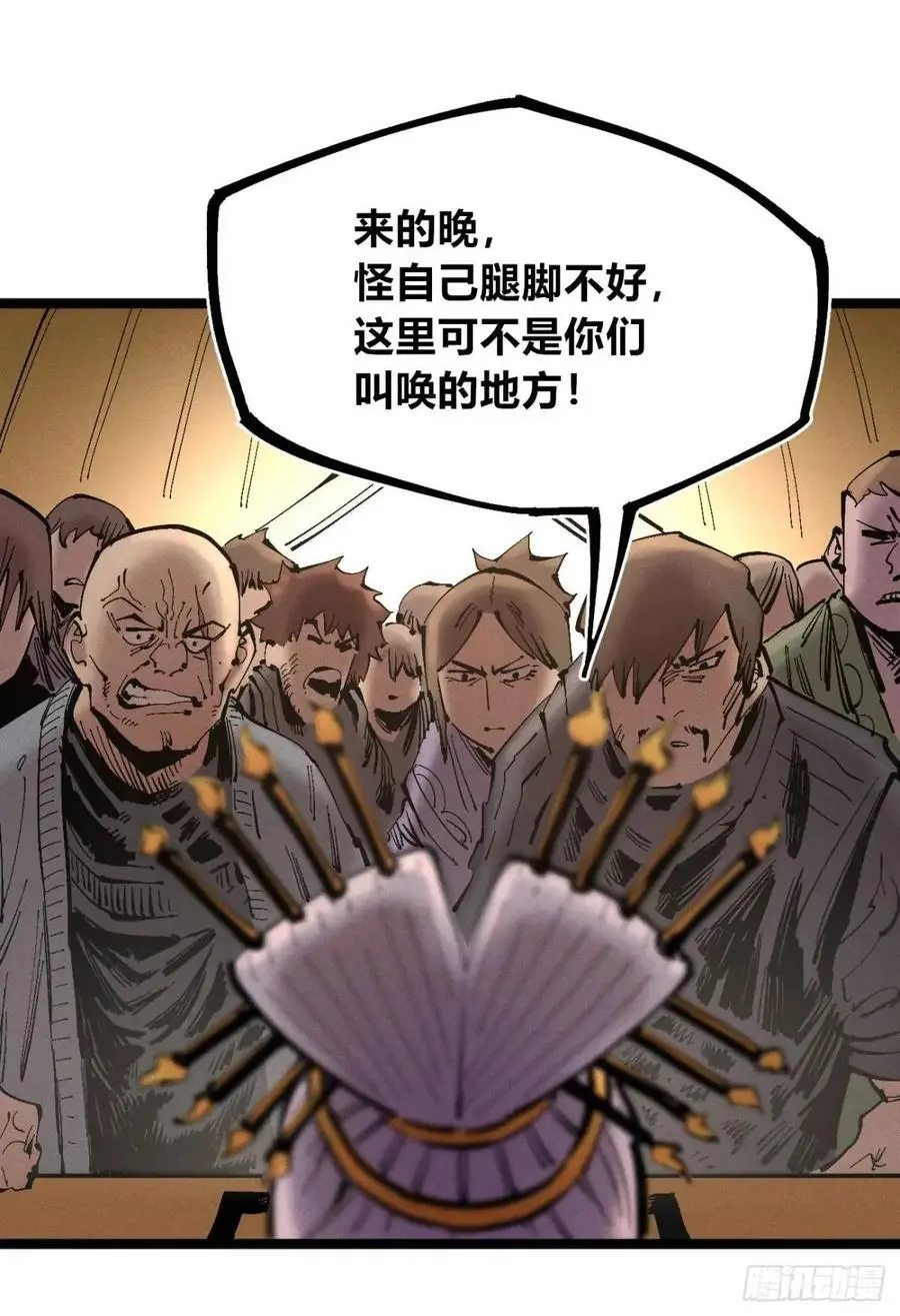 起点与终点 第94页