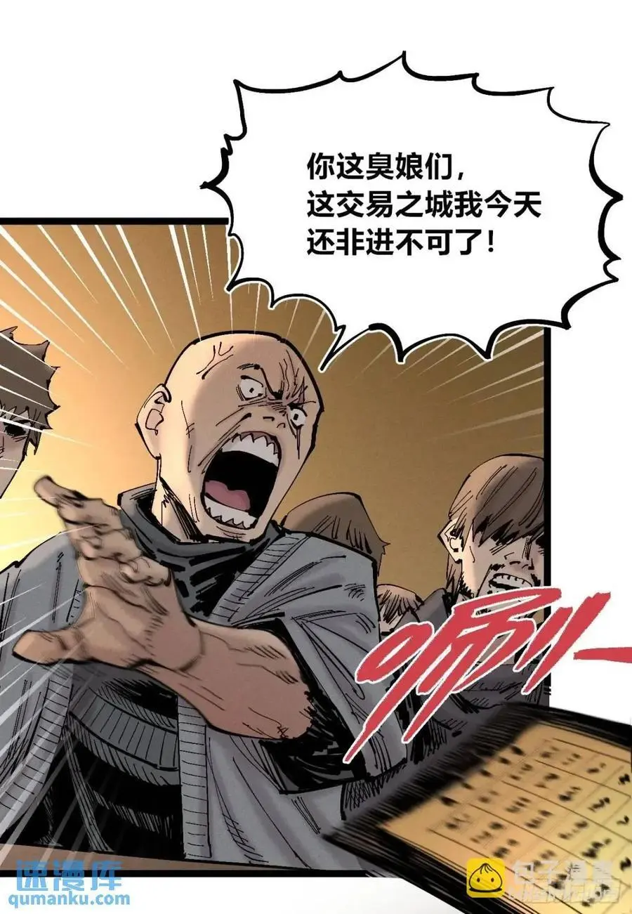 起点与终点 第95页