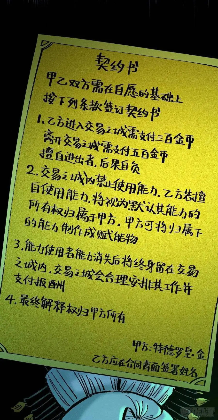 起点与终点 第108页