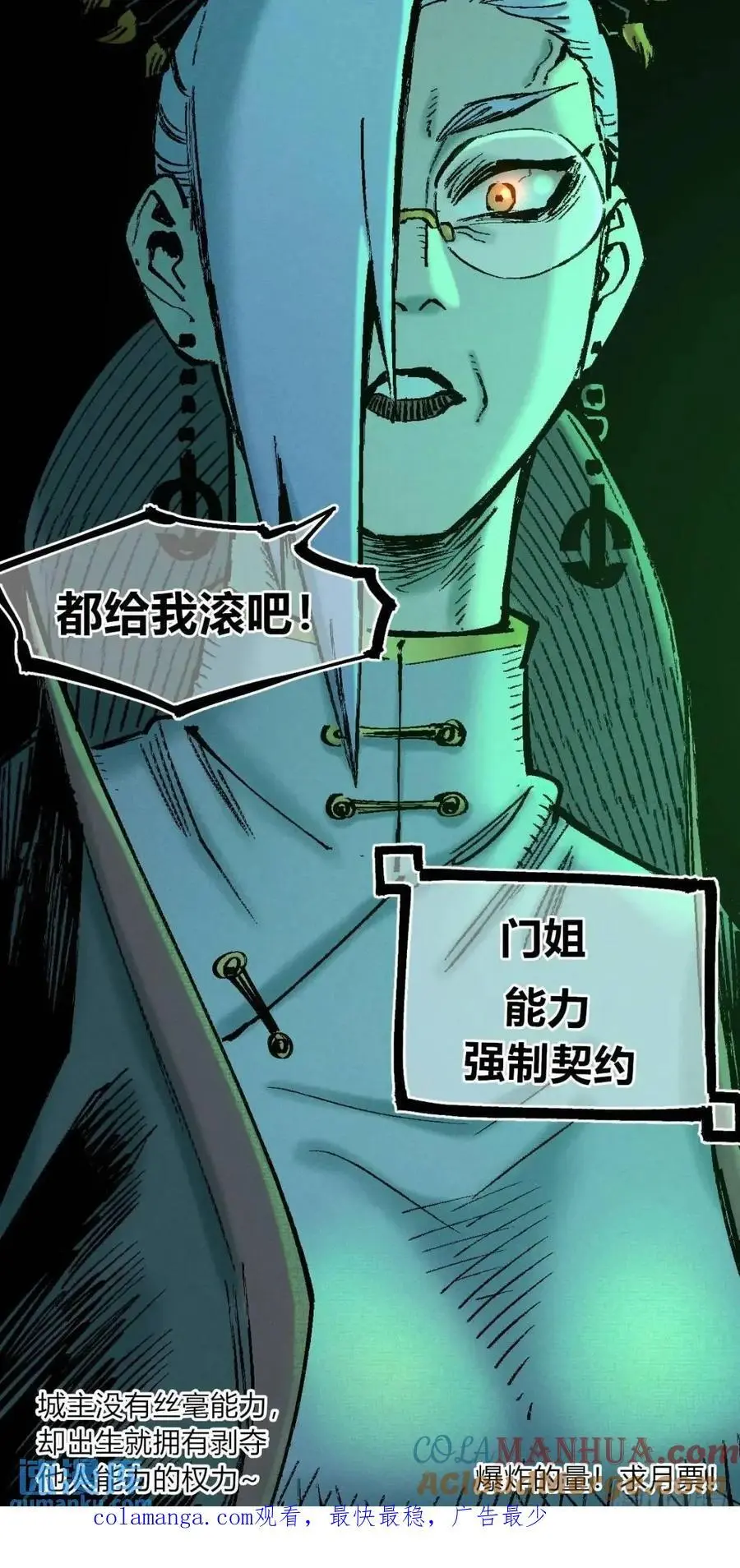 起点与终点 第109页