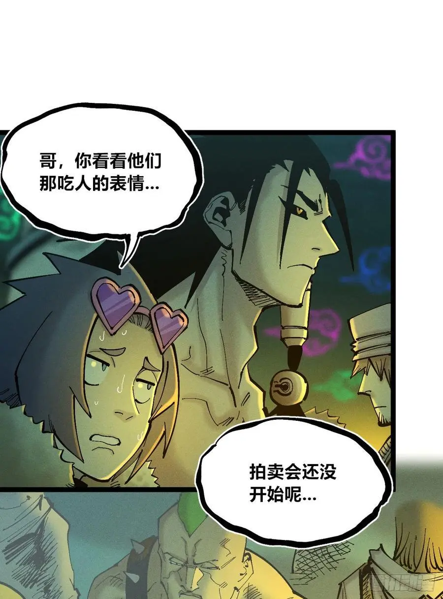 收泔水 第4页