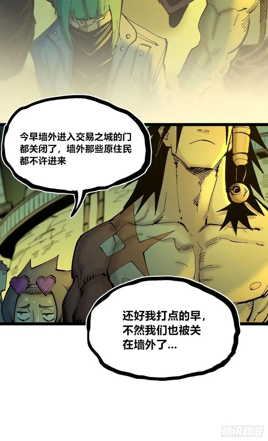 收泔水 第6页