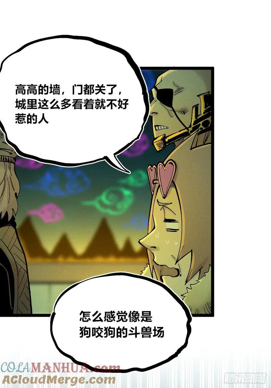 收泔水 第7页