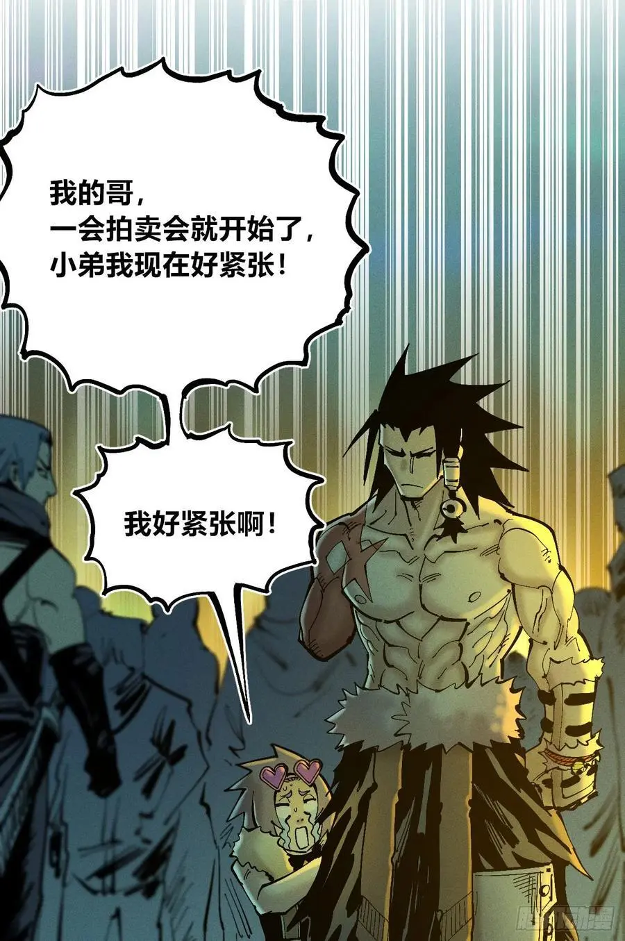 收泔水 第8页