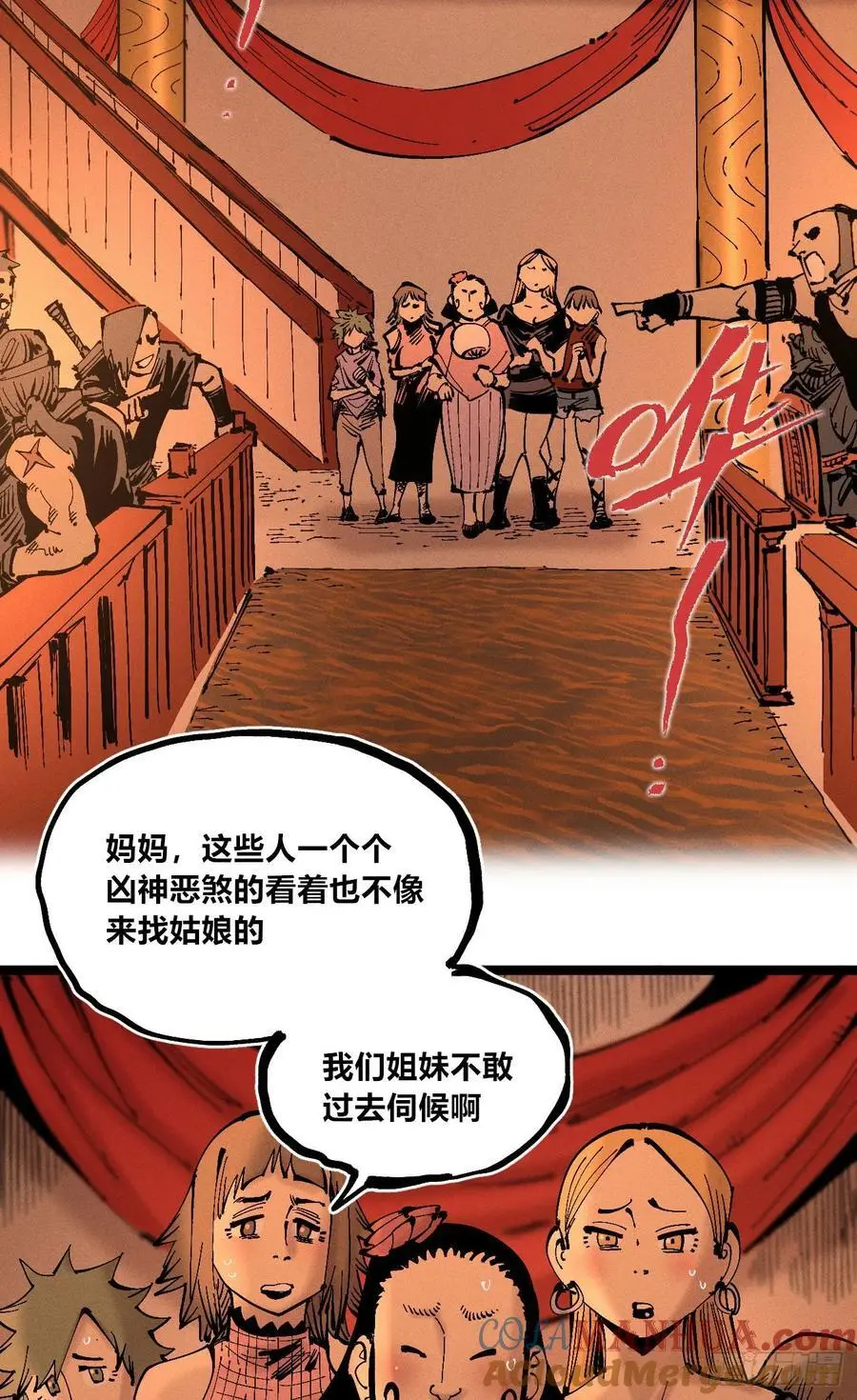 收泔水 第13页