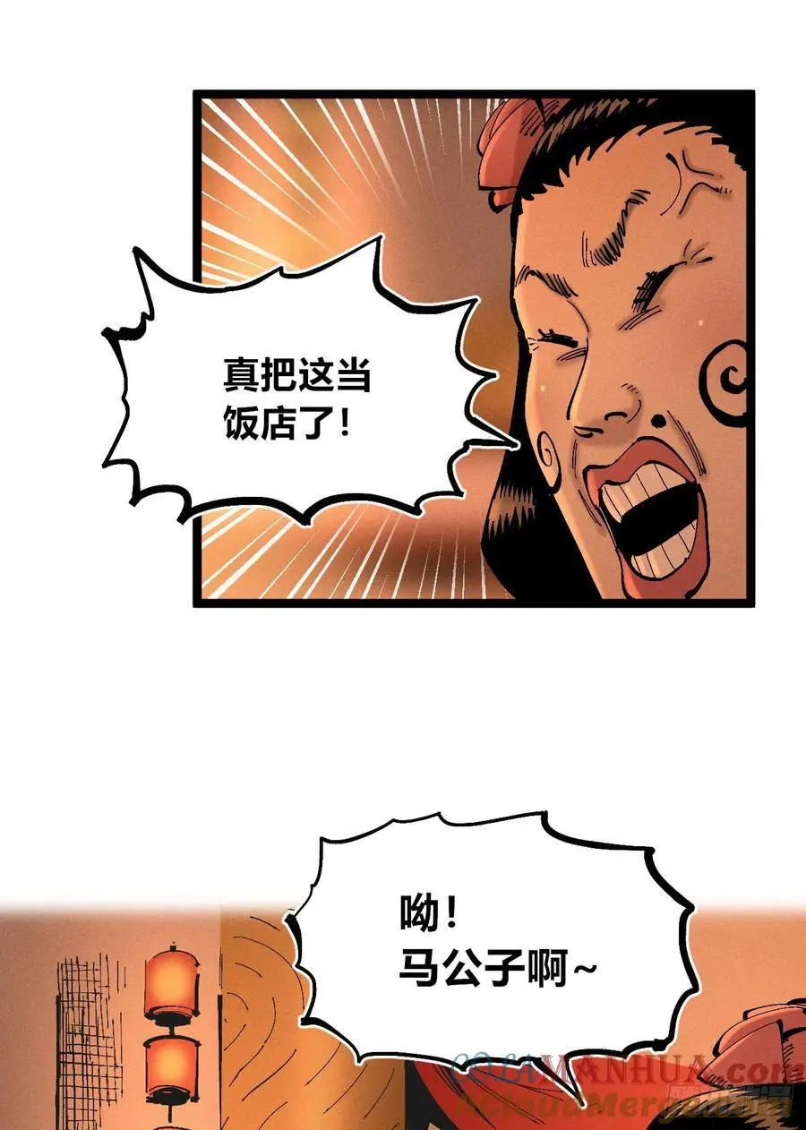 收泔水 第15页