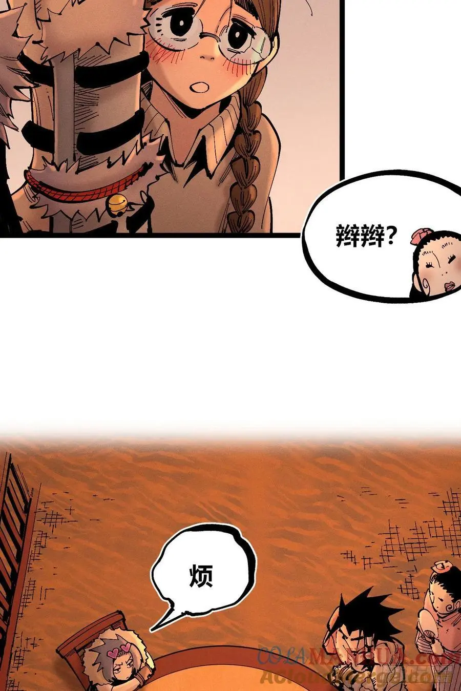 收泔水 第17页