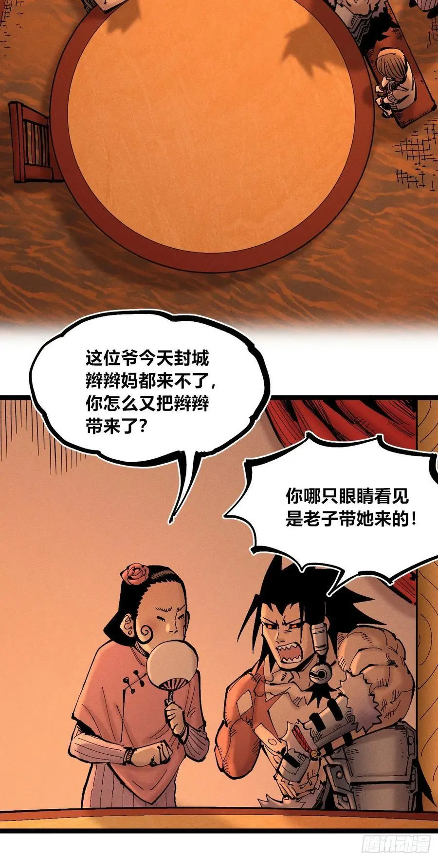 收泔水 第18页