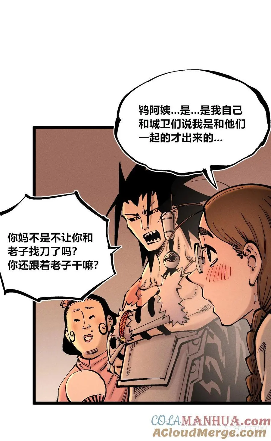 收泔水 第19页