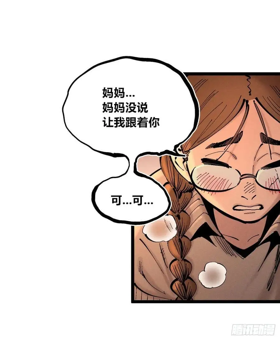 收泔水 第20页