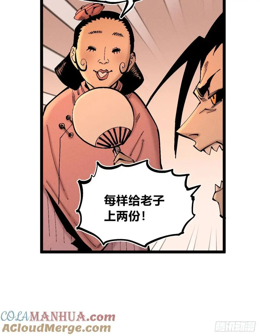 收泔水 第31页