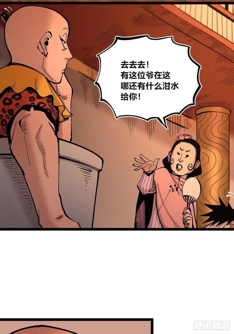 收泔水 第40页