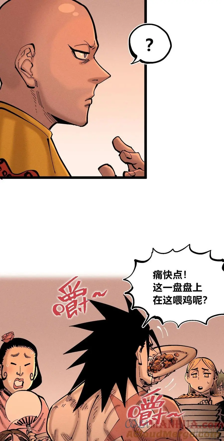 收泔水 第41页