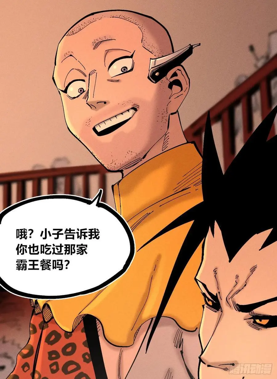 拍卖会开始 第3页