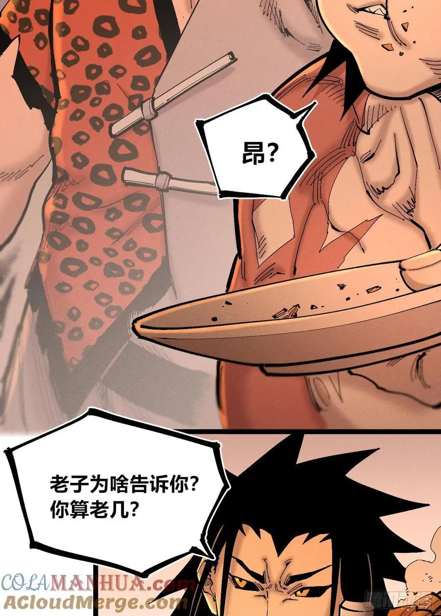 拍卖会开始 第4页