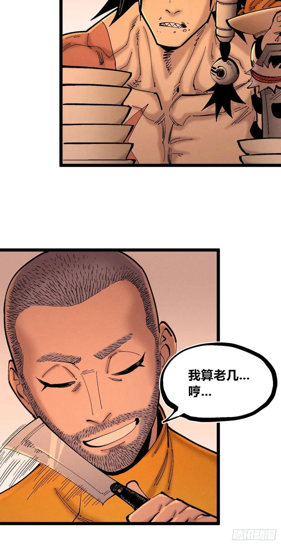 拍卖会开始 第5页