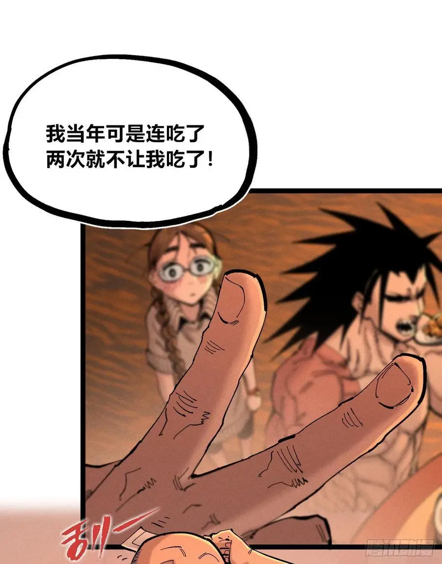 拍卖会开始 第6页