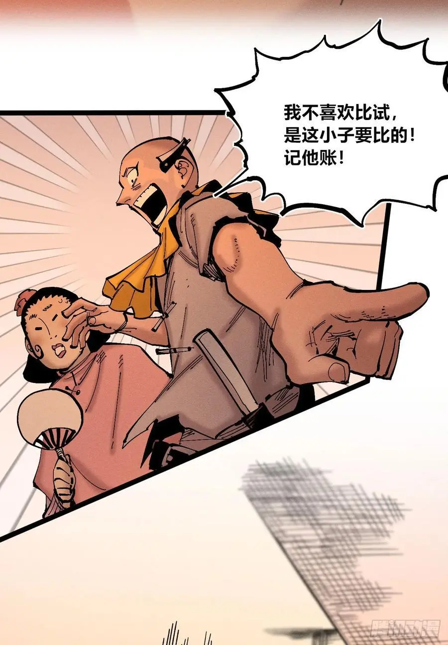 拍卖会开始 第12页