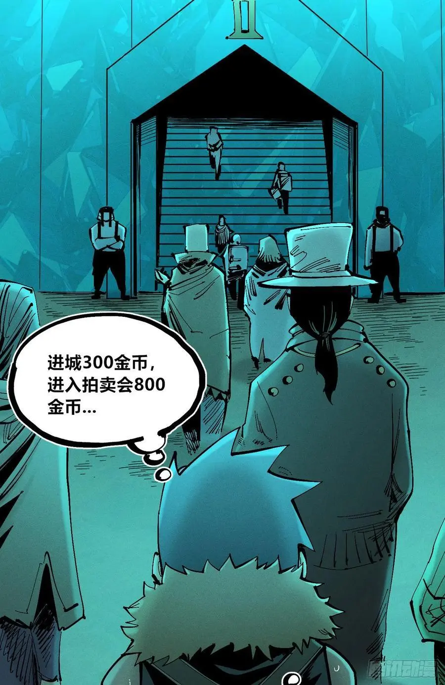 拍卖会开始 第23页