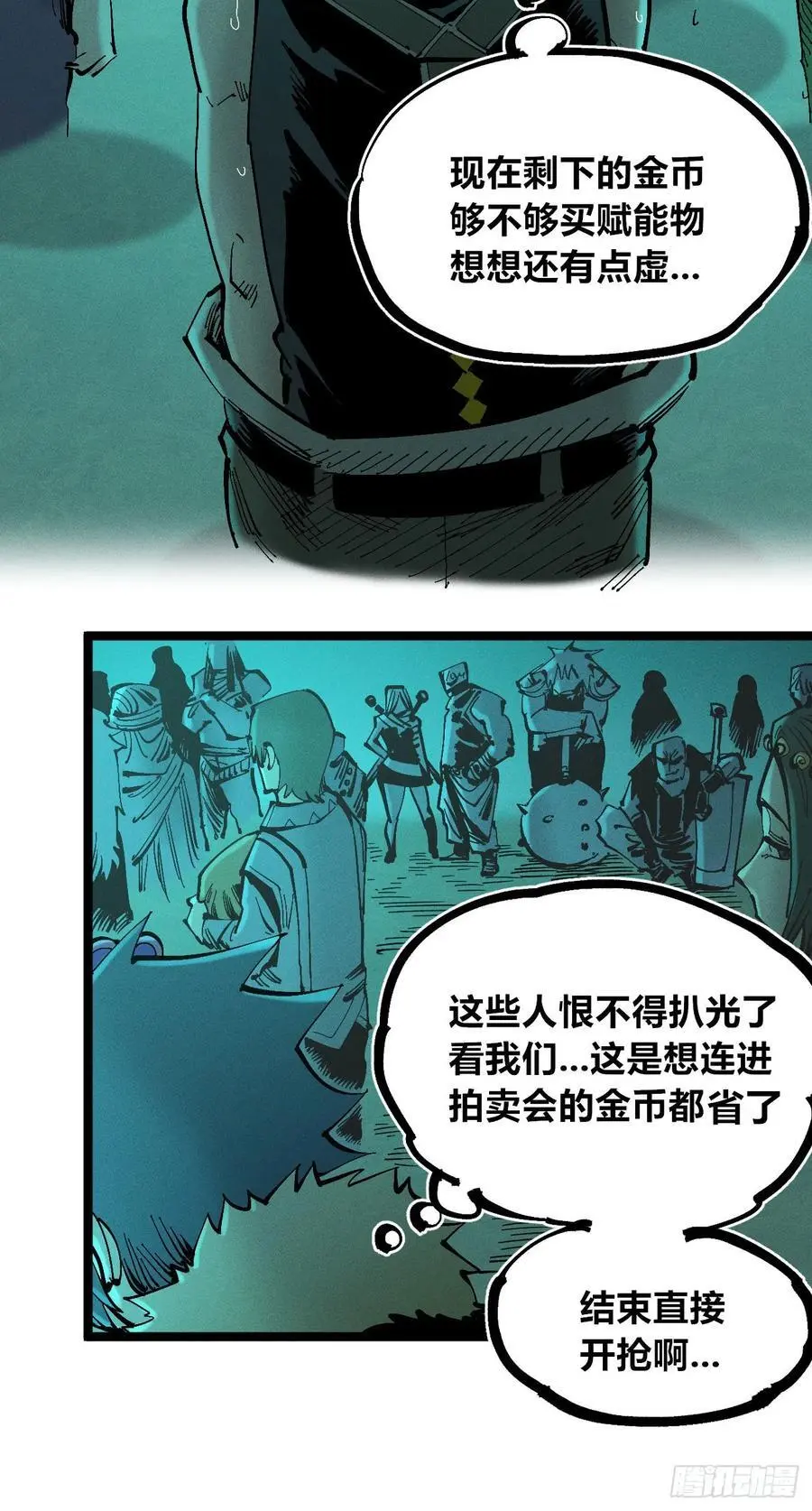 拍卖会开始 第24页