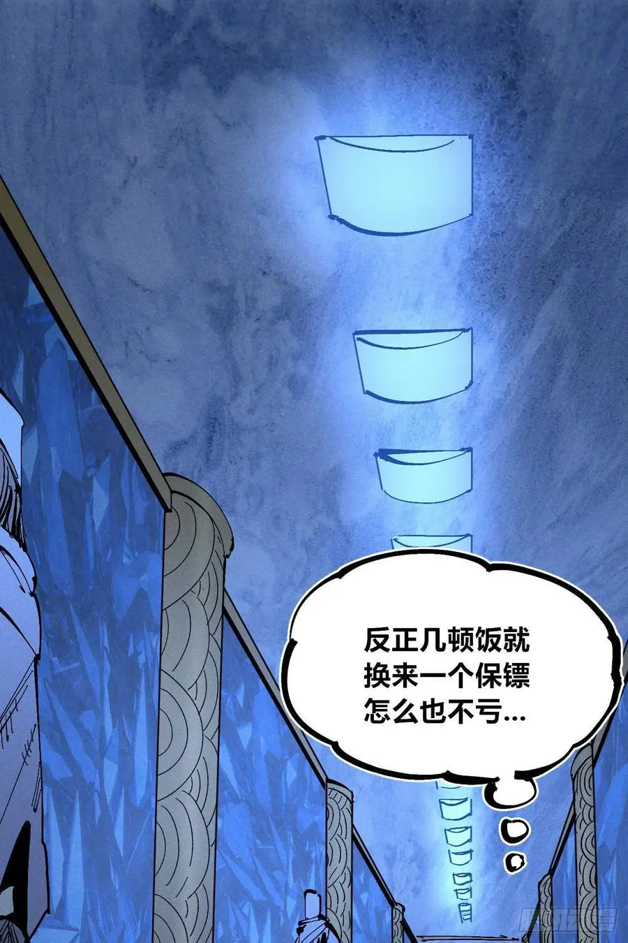 拍卖会开始 第27页