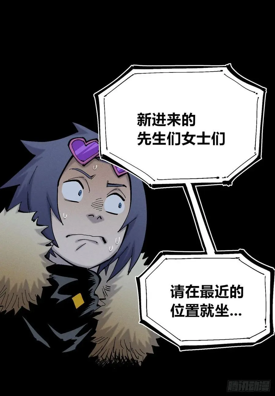 拍卖会开始 第36页