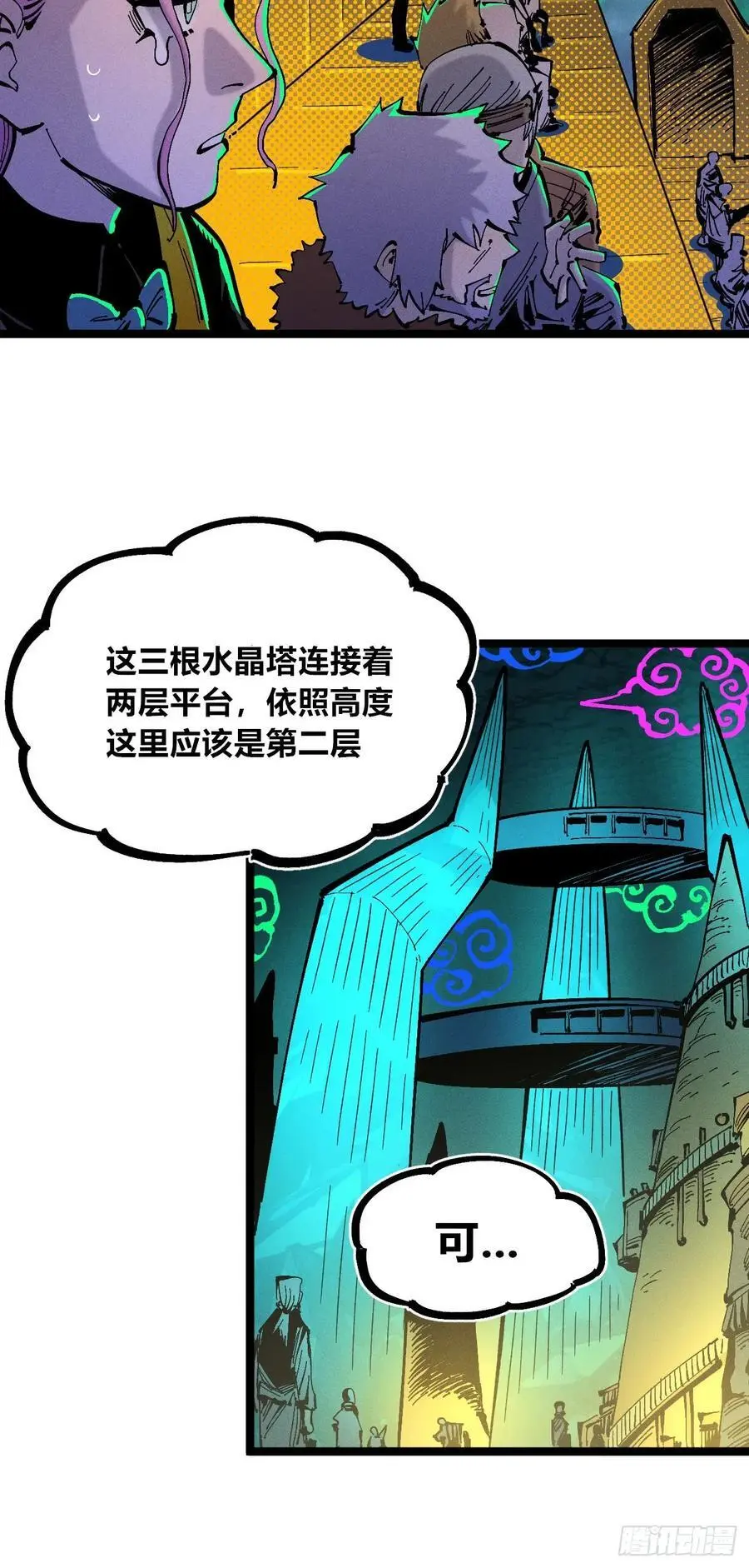 壮阳~ 第8页