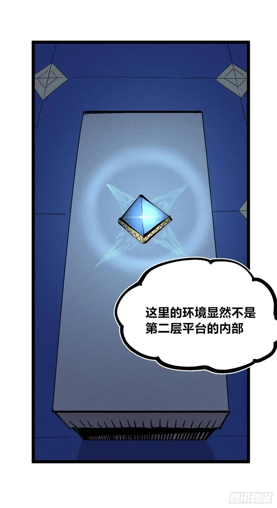 壮阳~ 第9页