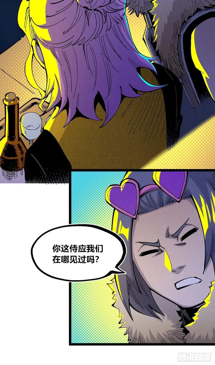 壮阳~ 第14页