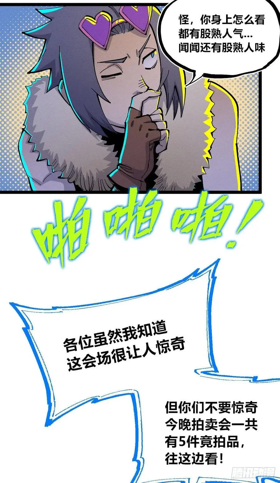 壮阳~ 第17页