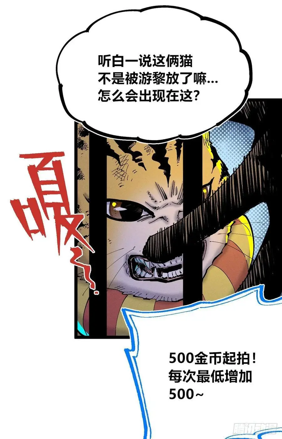 壮阳~ 第24页