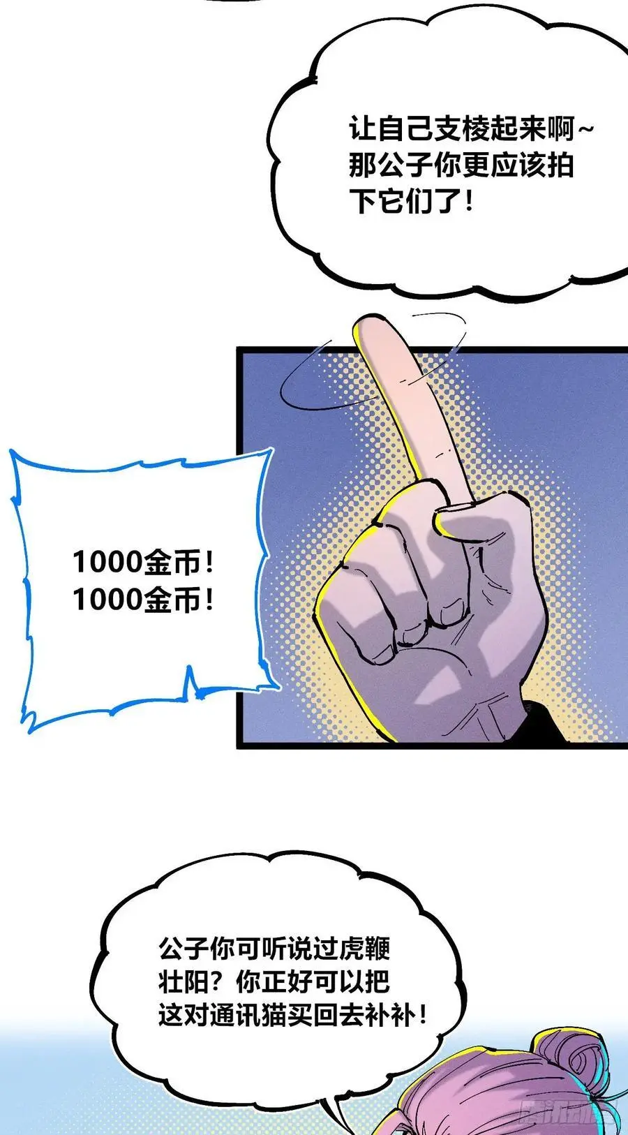 壮阳~ 第32页
