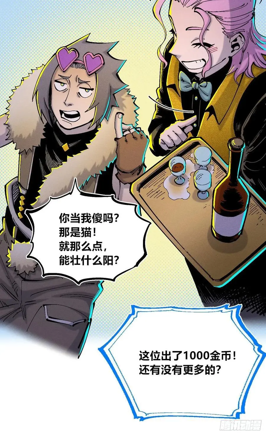 壮阳~ 第33页