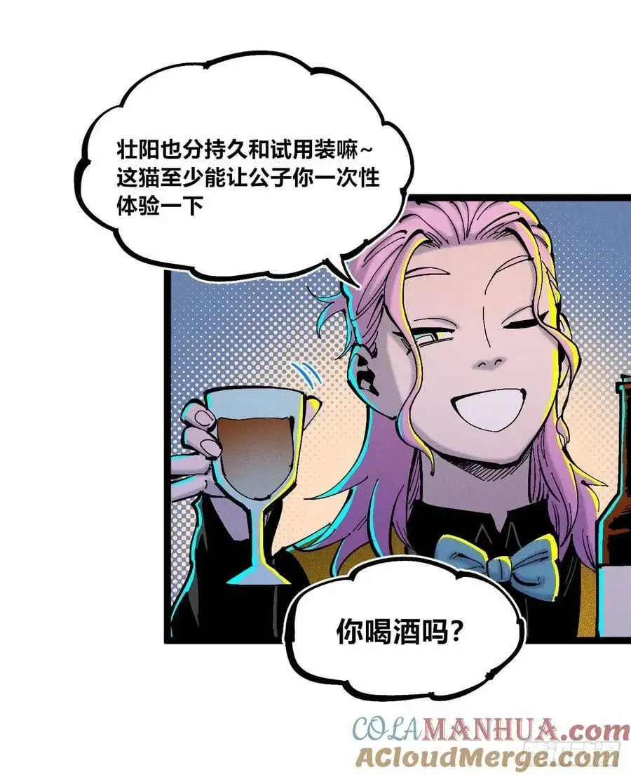 壮阳~ 第34页