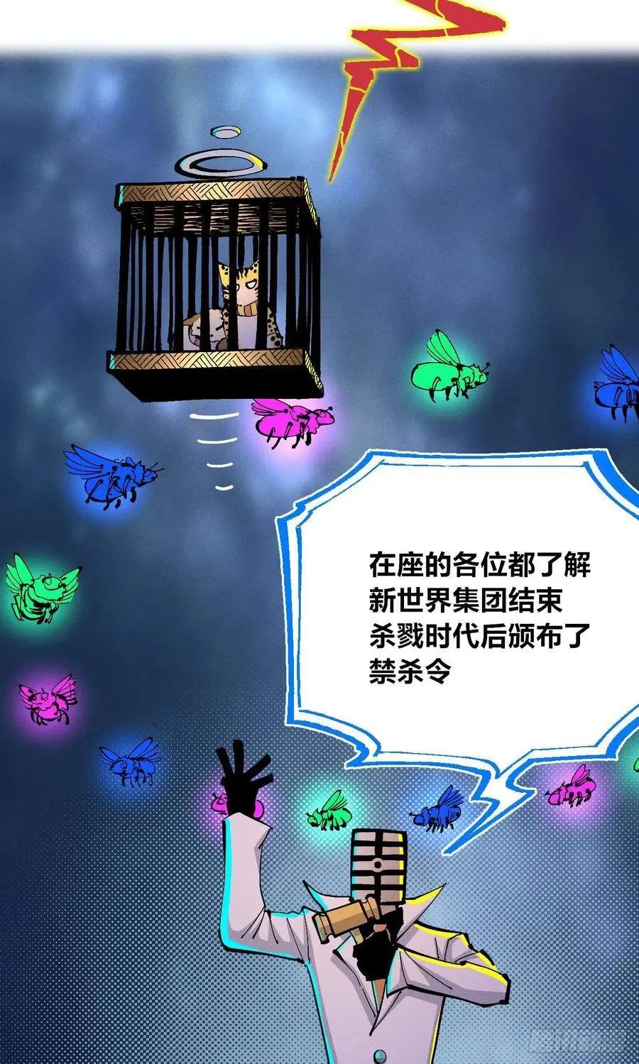 壮阳~ 第39页
