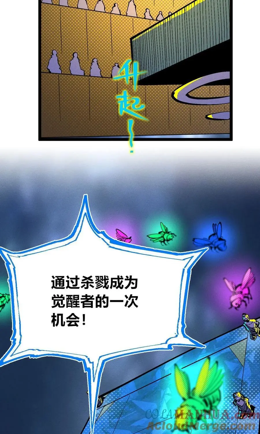 壮阳~ 第43页