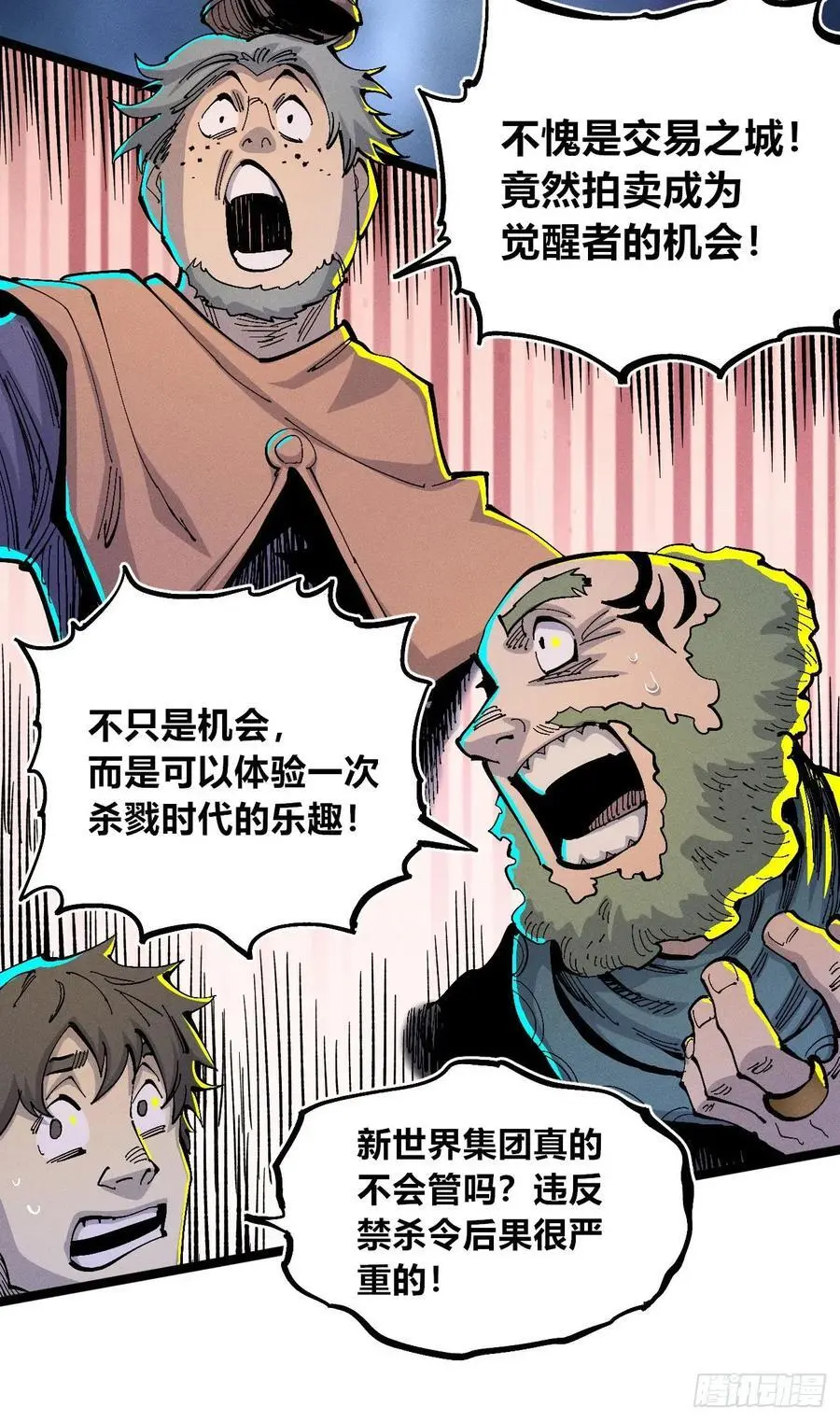 壮阳~ 第45页
