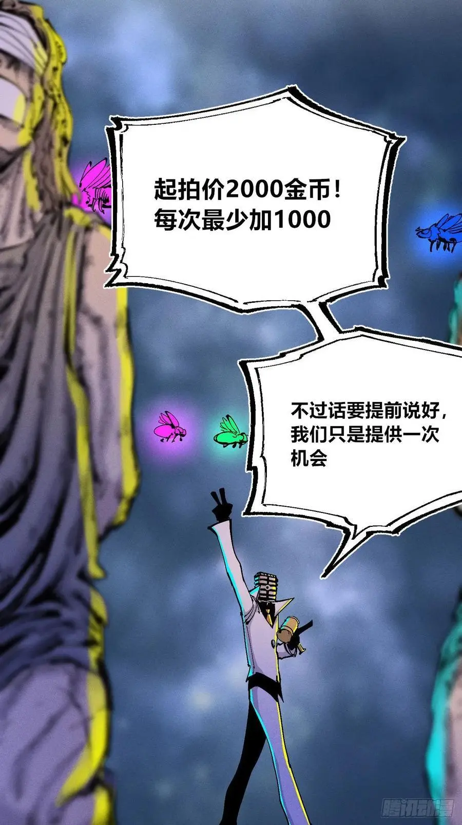 壮阳~ 第48页